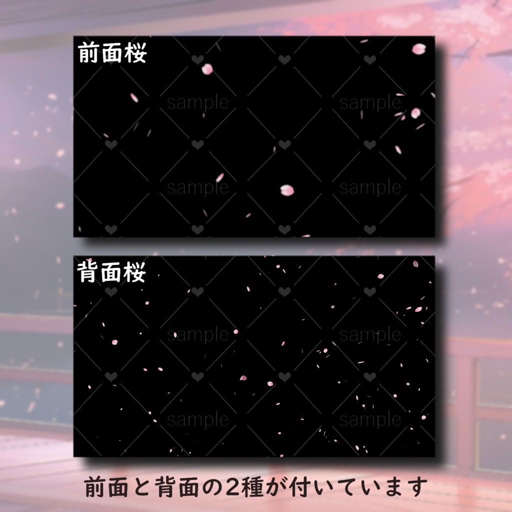 舞い上がる桜エフェクト