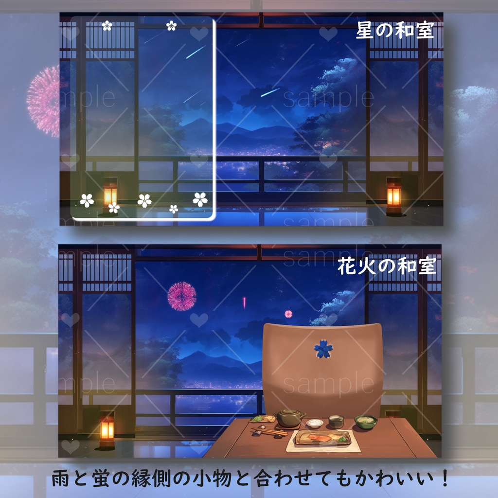 夜の和室