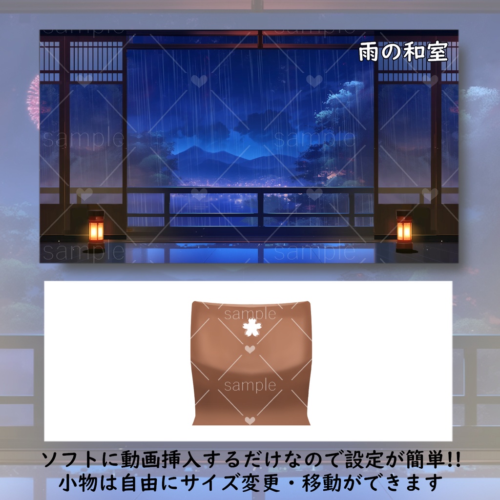 夜の和室
