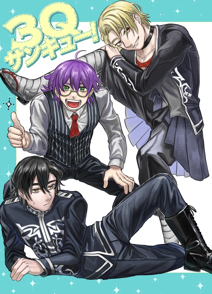 3Q！(サンキュー！)