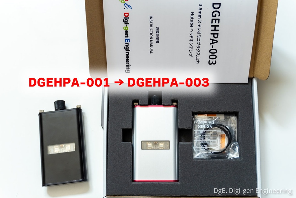 DGEHPA-001 → DGEHPA-003 アップグレード