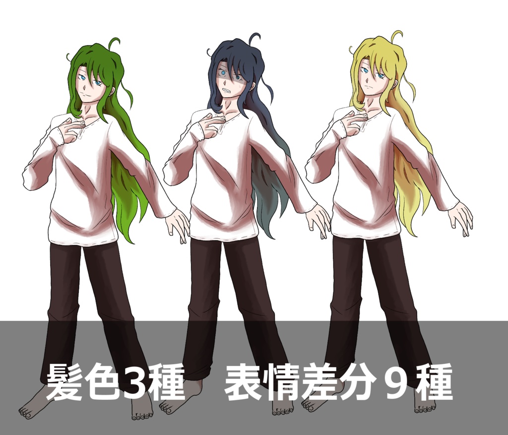 くせロン毛男子立ち絵素材