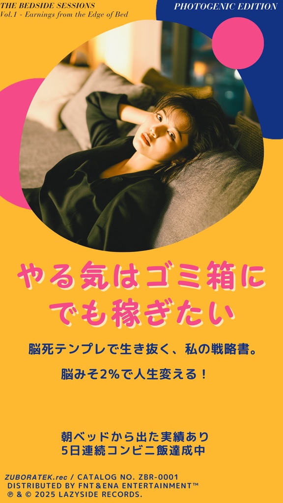 【30秒でネタが出る！】SNS投稿テンプレ2025（PDF版）