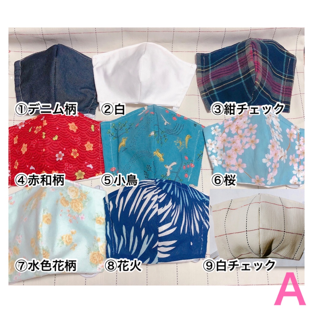 オシャレで可愛い♪ 手作りマスク 布マスク