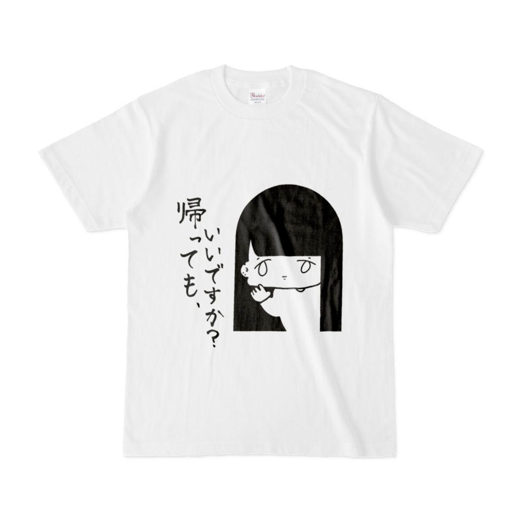 キュアもちごめ 帰ってもいいですか?Tシャツ