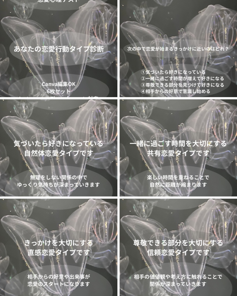 心理テスト投稿テンプレート①|恋愛行動タイプ診断|Canva編集OK|Instagram・Threads・note対応素材