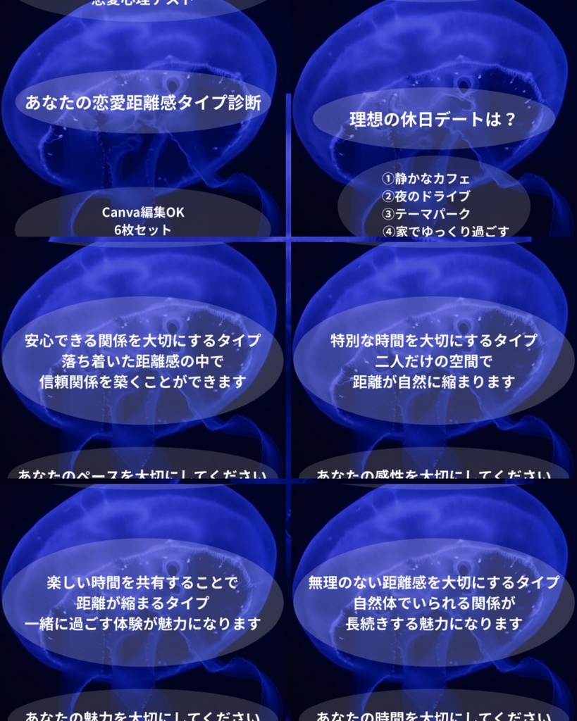 心理テスト投稿テンプレート③|恋愛距離感タイプ診断|Canva編集OK|Instagram・Threads・note対応素材