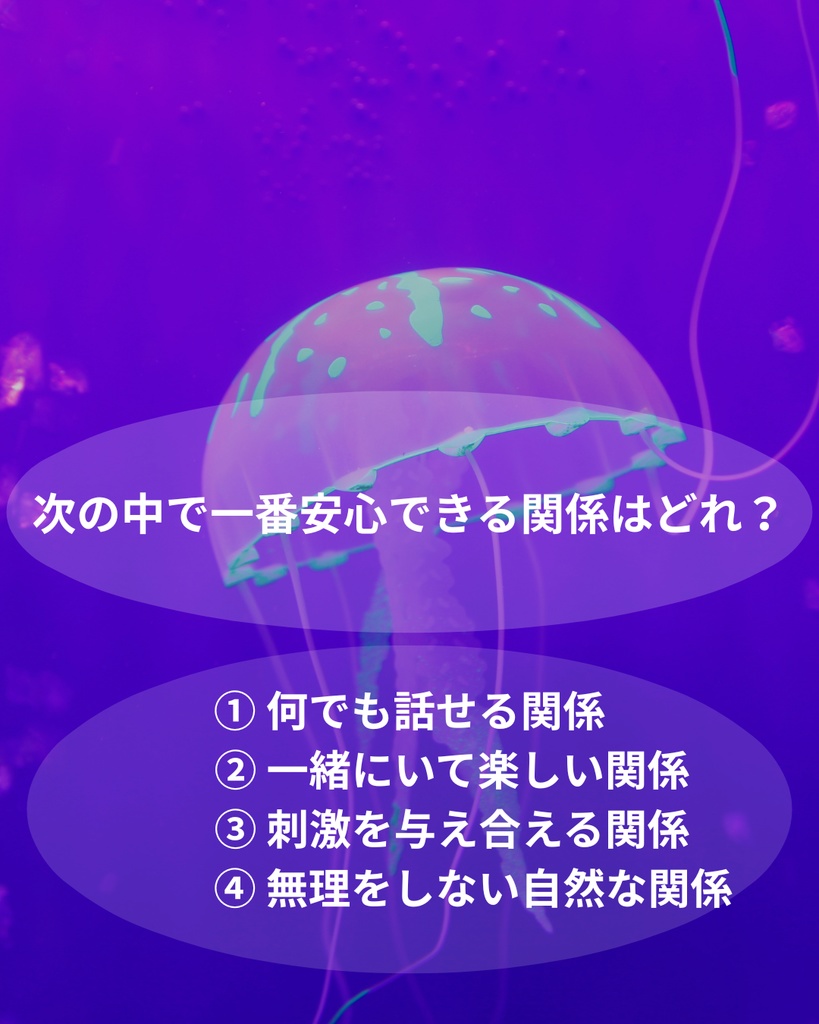 心理テスト投稿テンプレート④|恋愛相性タイプ診断|Canva編集OK|Instagram・Threads・note対応素材