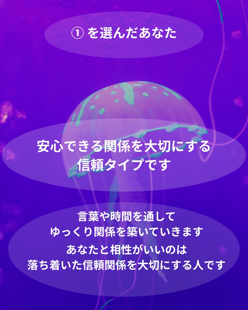 心理テスト投稿テンプレート④|恋愛相性タイプ診断|Canva編集OK|Instagram・Threads・note対応素材