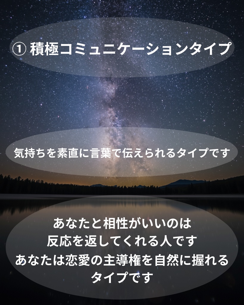 心理テスト投稿テンプレート⑥|恋愛コミュニケーションタイプ診断|Canva編集OK|Instagram・Threads・note対応素材