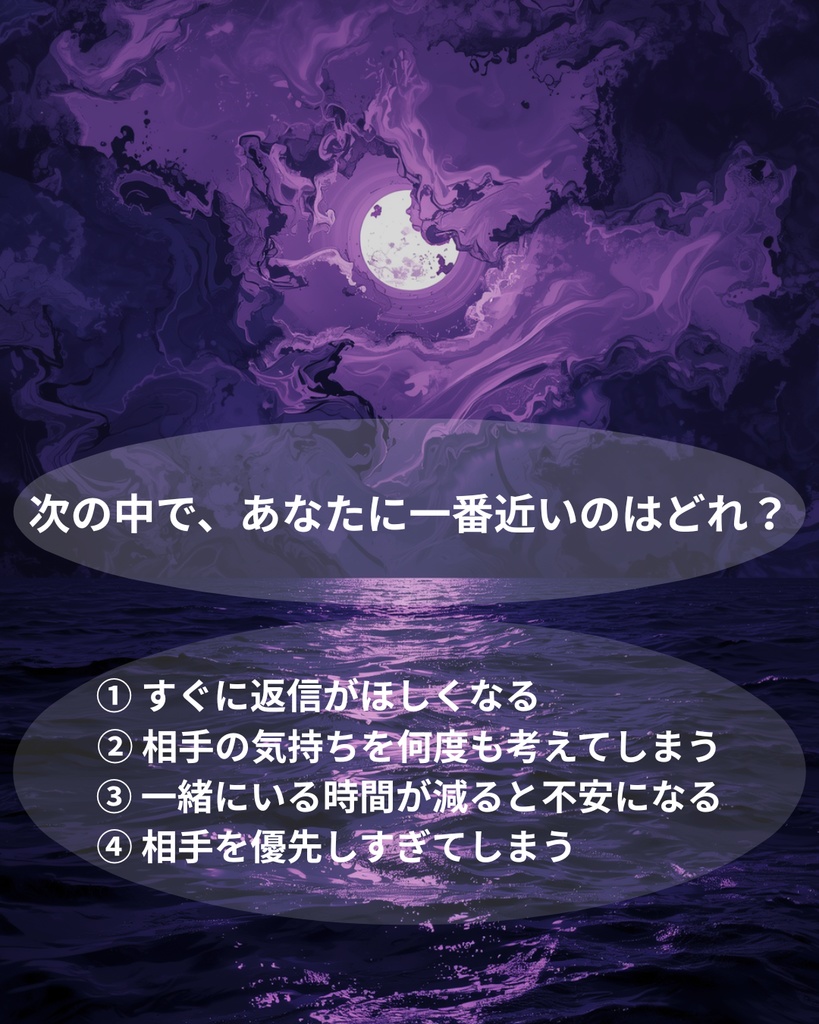 心理テスト投稿テンプレート⑦|あなたの恋愛依存タイプ診断|Canva編集OK|Instagram・Threads・note対応素材