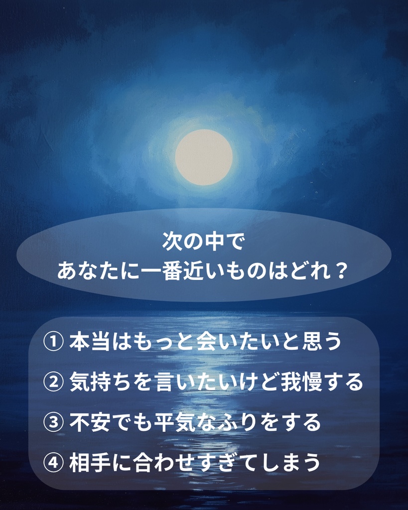 心理テスト投稿テンプレート⑧|あなたの恋愛本音タイプ診断|Canva編集OK|Instagram・Threads・note対応素材