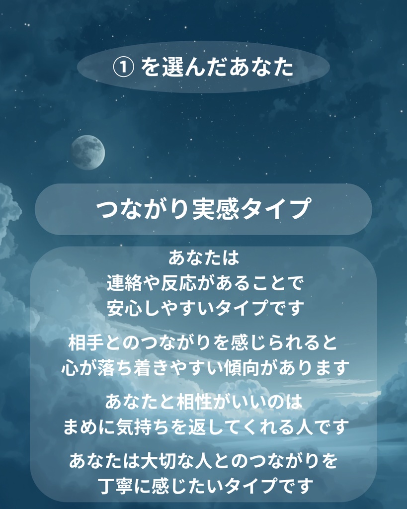 心理テスト投稿テンプレート⑨|あなたの恋愛安心感タイプ診断|Canva編集OK|Instagram・Threads・note対応素材