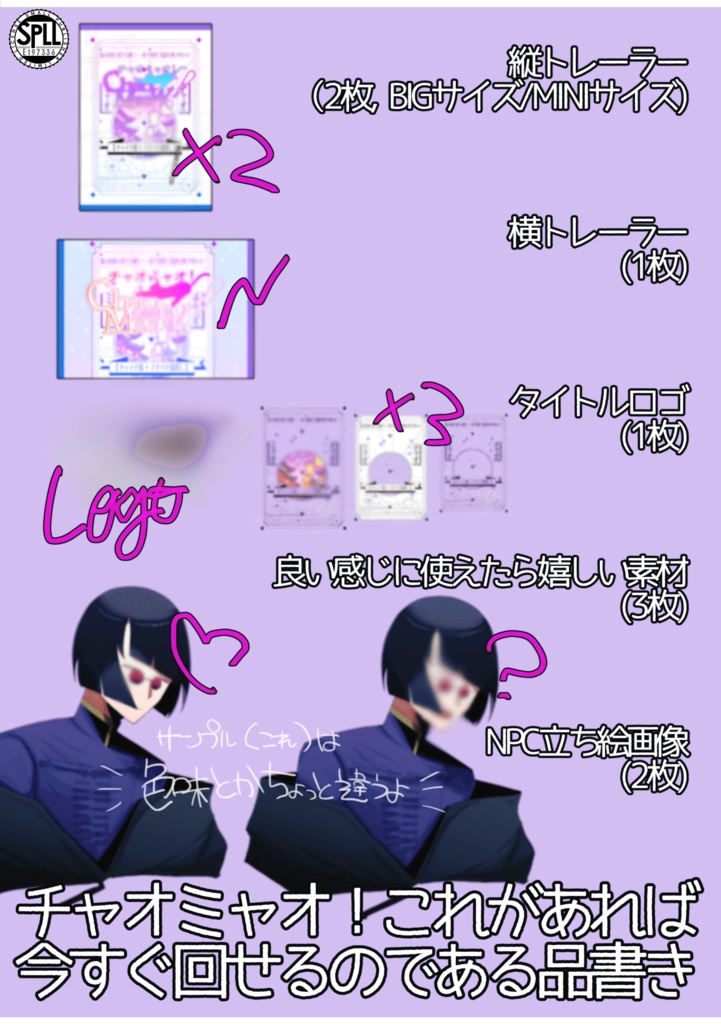 【Chao-Meow チャオミャオ!】SPLL:E196554