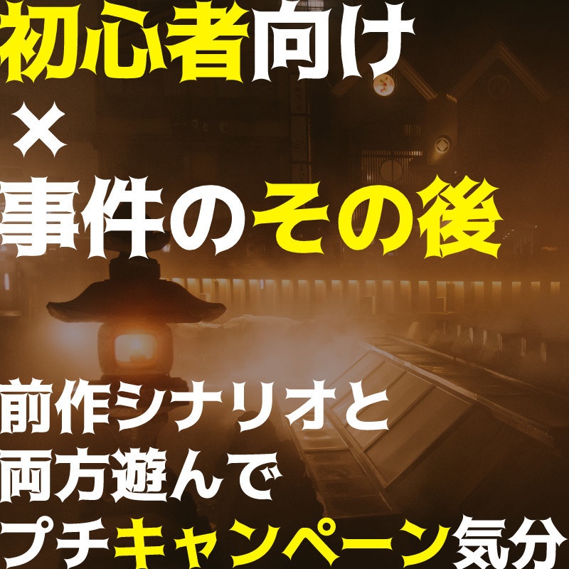 【CoC】デクリカントロピー