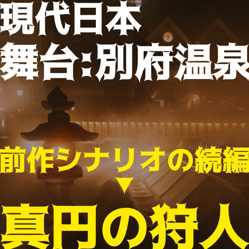 【CoC】デクリカントロピー