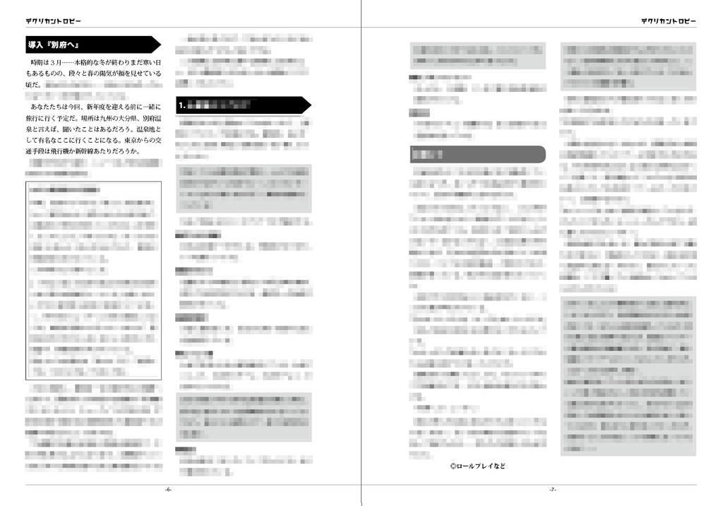 【CoC】デクリカントロピー