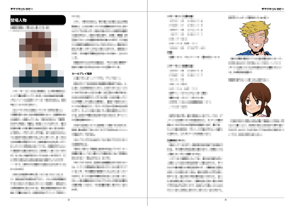 【CoC】デクリカントロピー