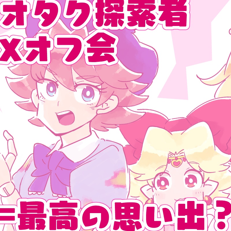 【CoC】最低の遠征