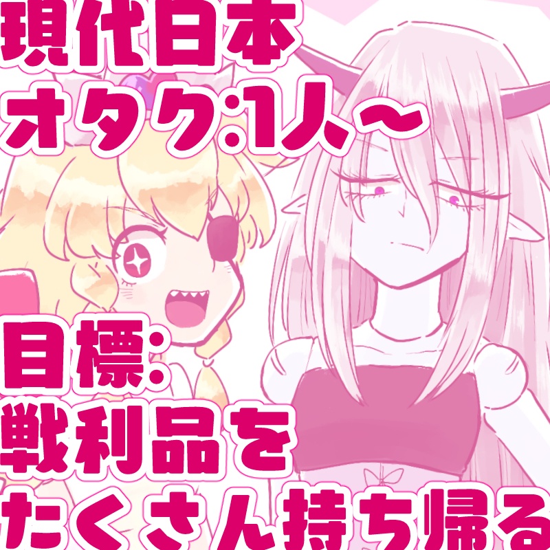 【CoC】最低の遠征