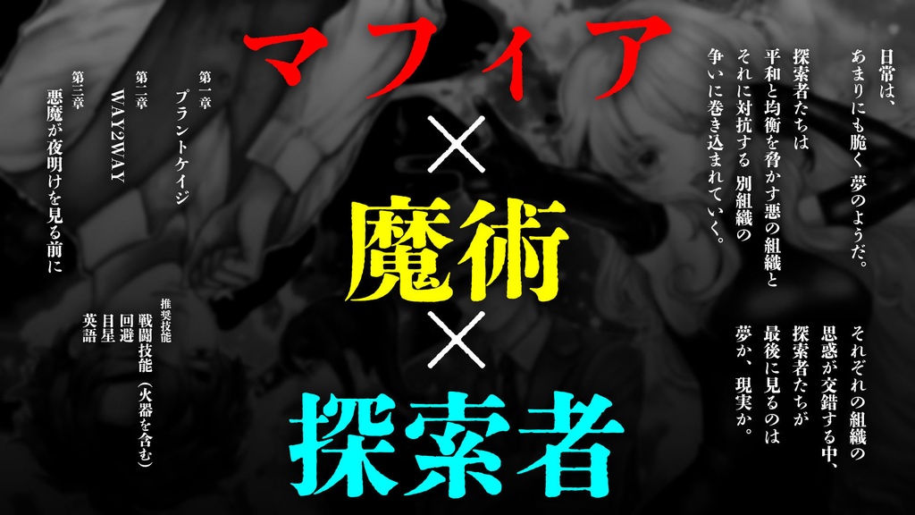 【CoC】陽と煌めきの狭間で