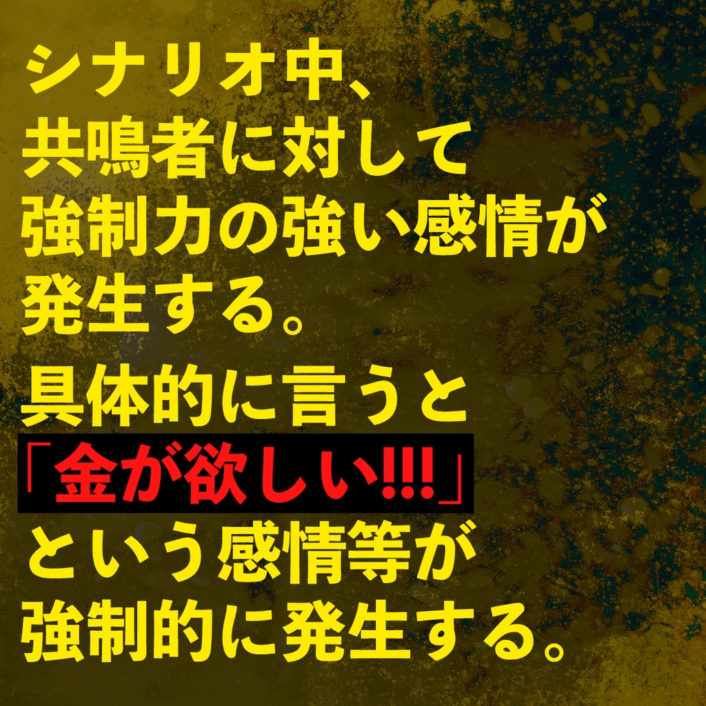 【エモクロアTRPG】ゴールド・アフォーダンス