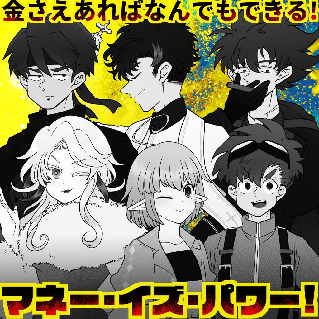 【エモクロアTRPG】ゴールド・アフォーダンス