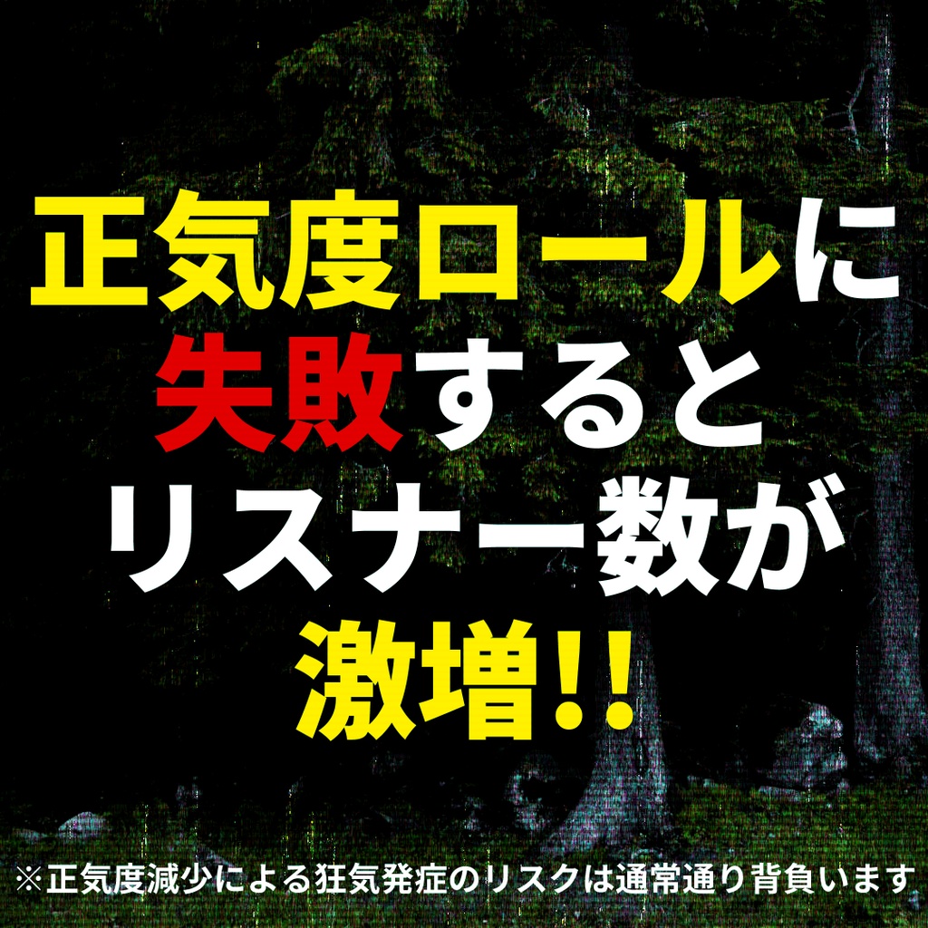 【CoC】カサネノモリ《6版/7版》SPLL:E108256