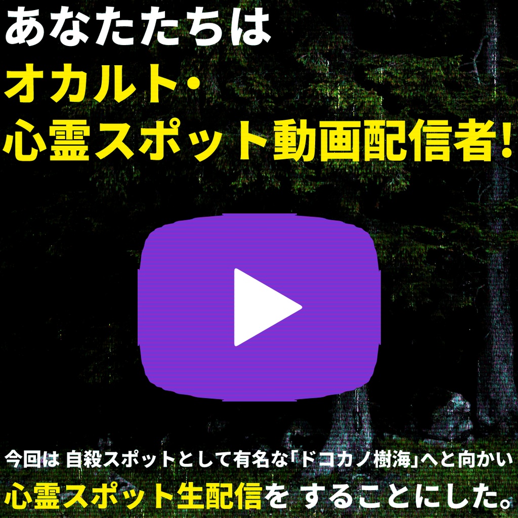 【CoC】カサネノモリ《6版/7版》SPLL:E108256