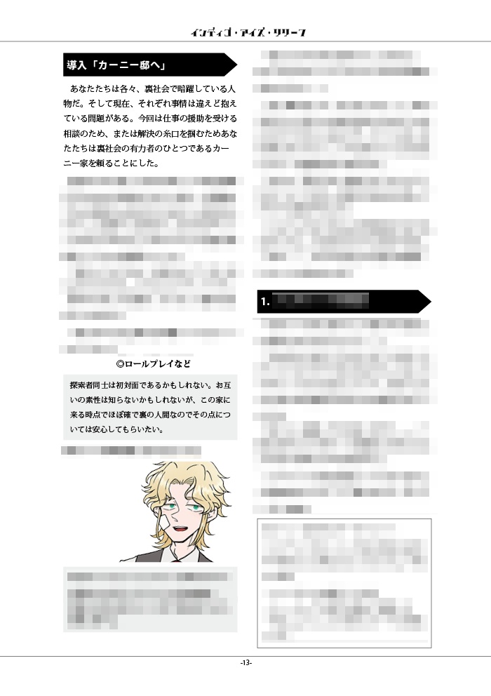 【CoC】インディゴ・アイズ・リリーフ SPLL:E109341