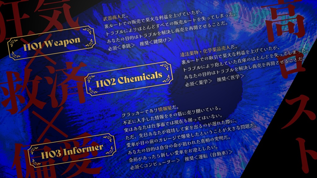 【CoC】インディゴ・アイズ・リリーフ SPLL:E109341