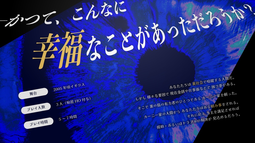 【CoC】インディゴ・アイズ・リリーフ SPLL:E109341