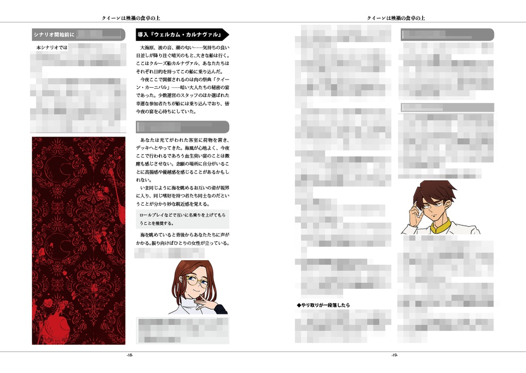 【CoC】クイーンは殃禍の食卓の上 SPLL:E119228