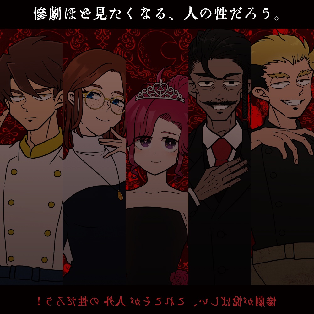 【CoC】クイーンは殃禍の食卓の上 SPLL:E119228