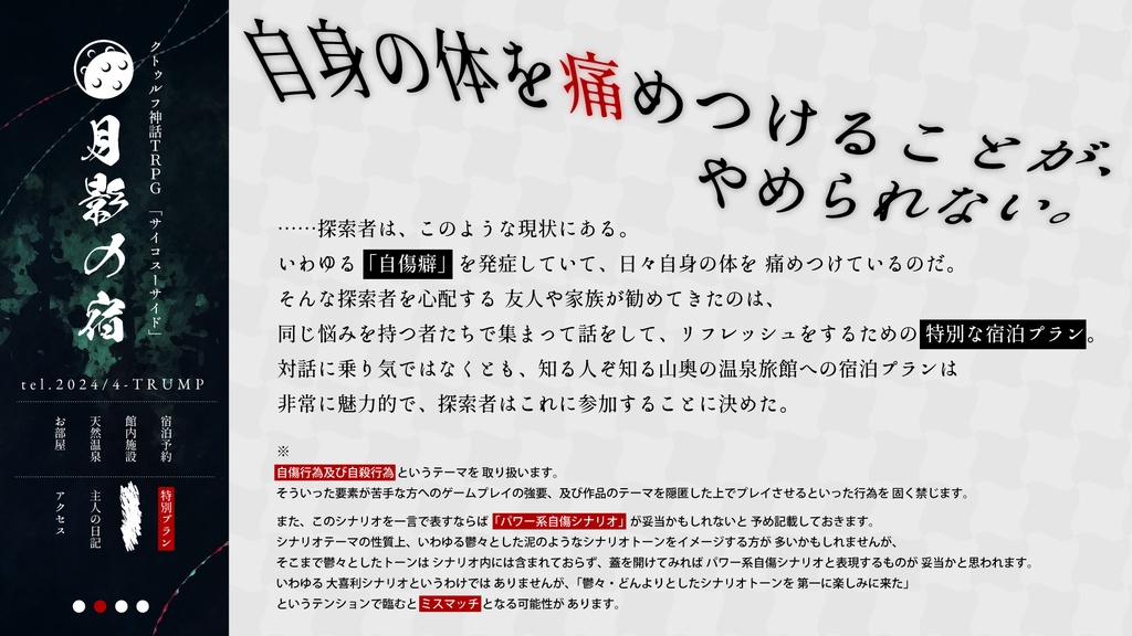 【CoC】サイコスーサイド SPLL:E196478