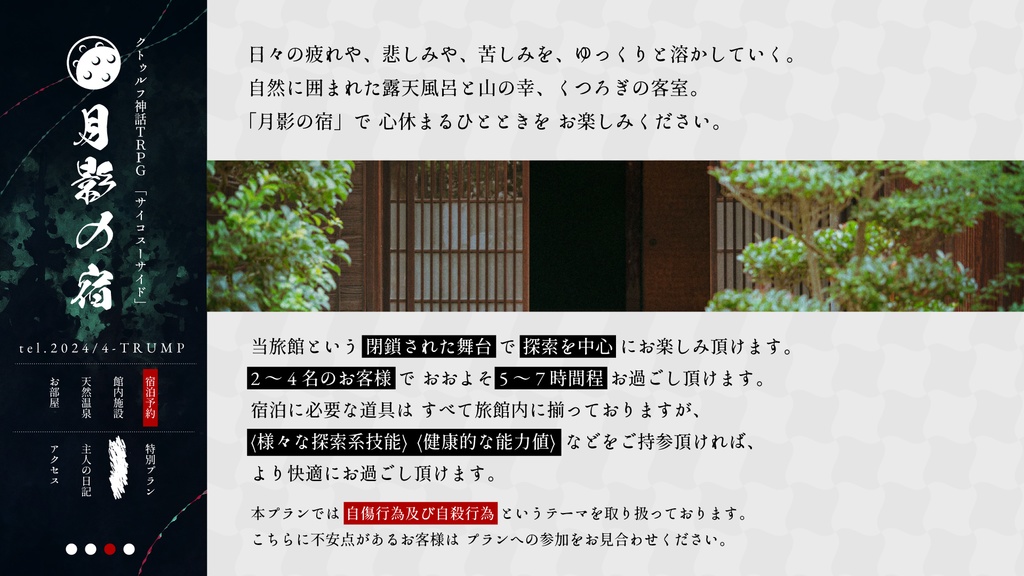 【CoC】サイコスーサイド SPLL:E196478