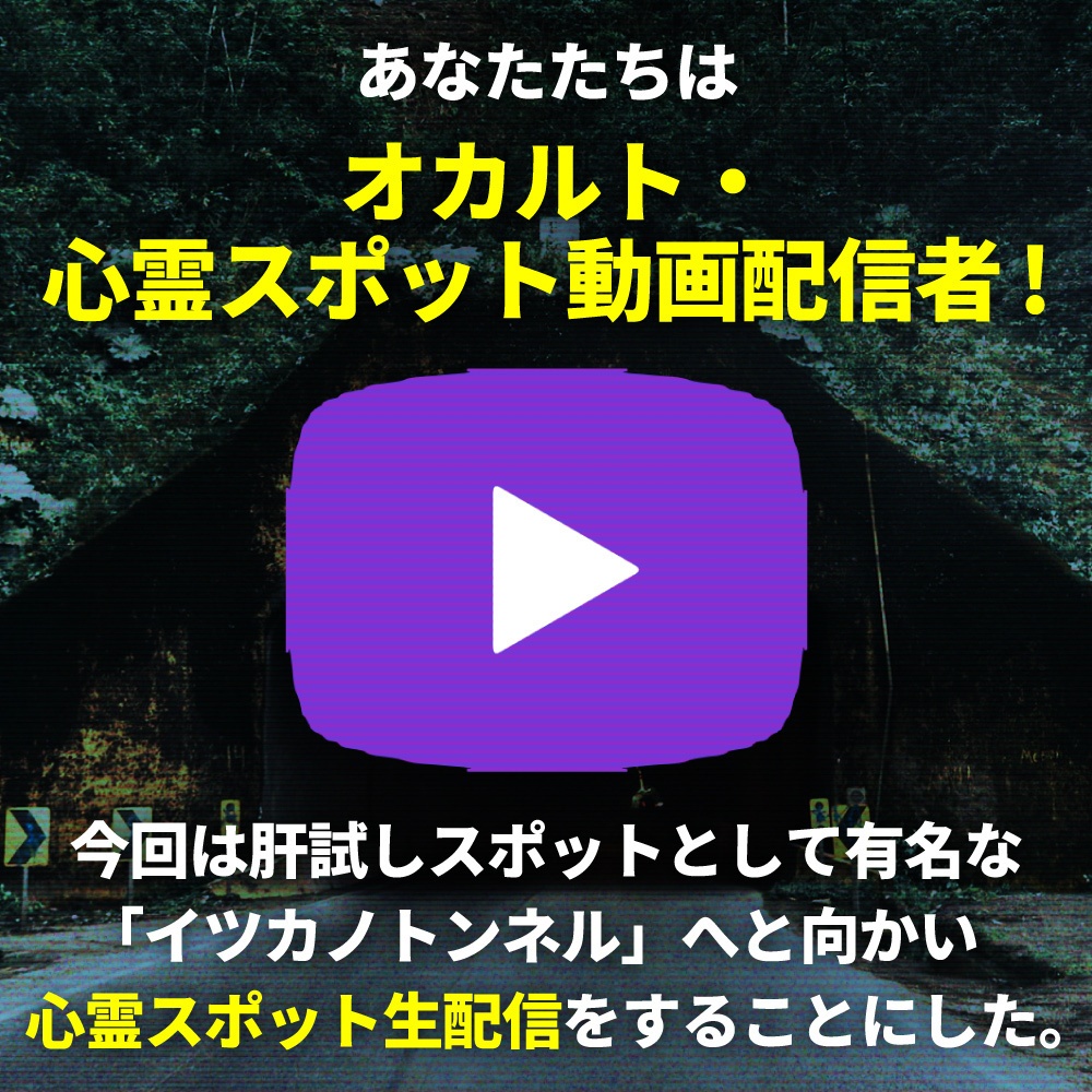 【CoC】カサネノトンネル《6版/7版》 SPLL:E195189