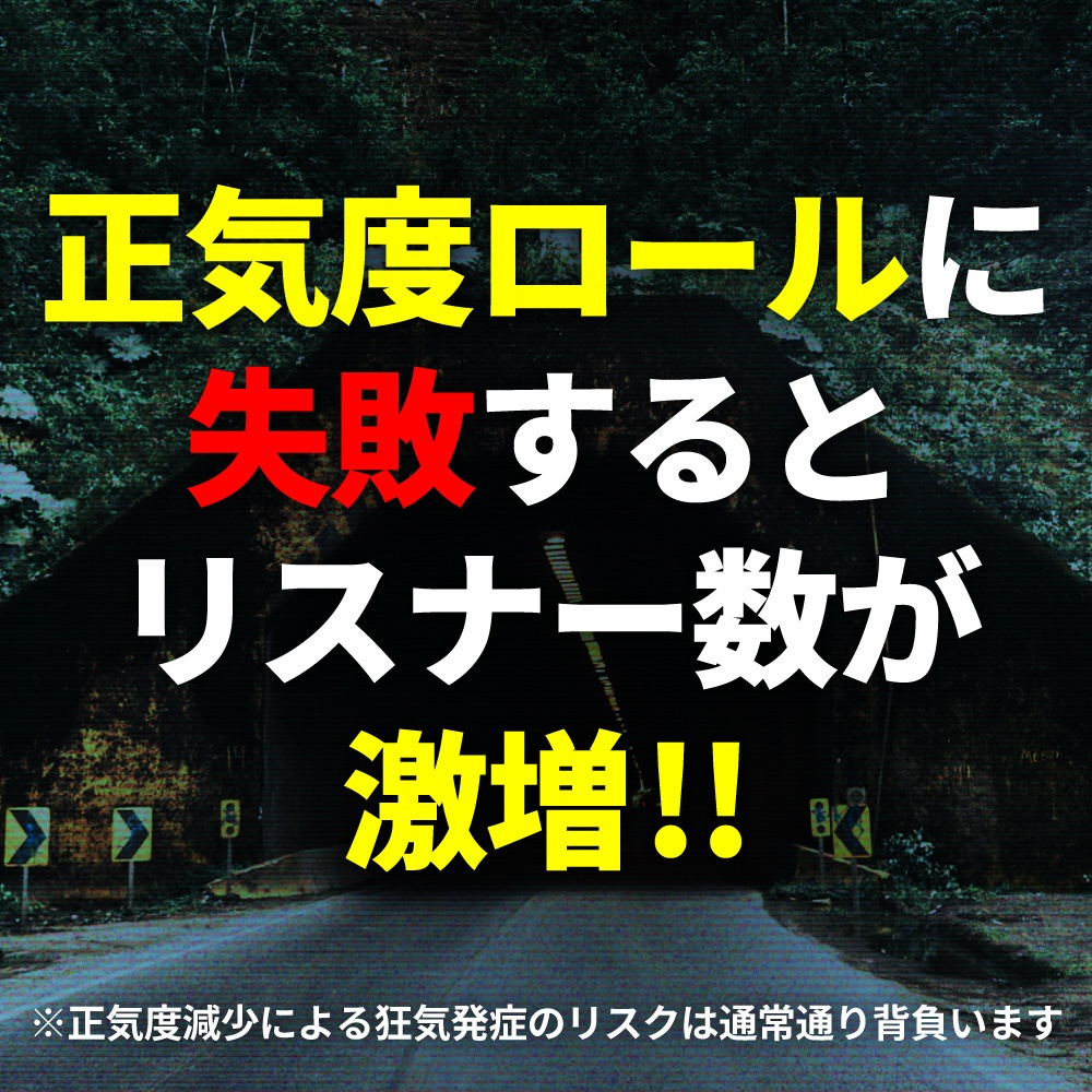 【CoC】カサネノトンネル《6版/7版》 SPLL:E195189