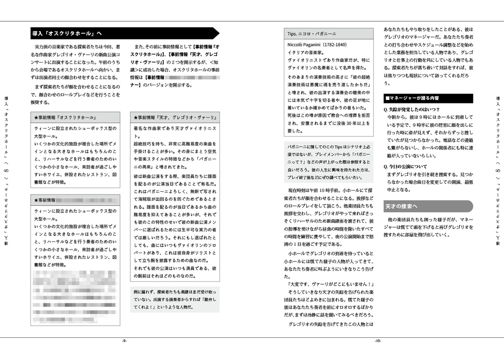 【CoC】D.C.Palazzo SPLL:E195906