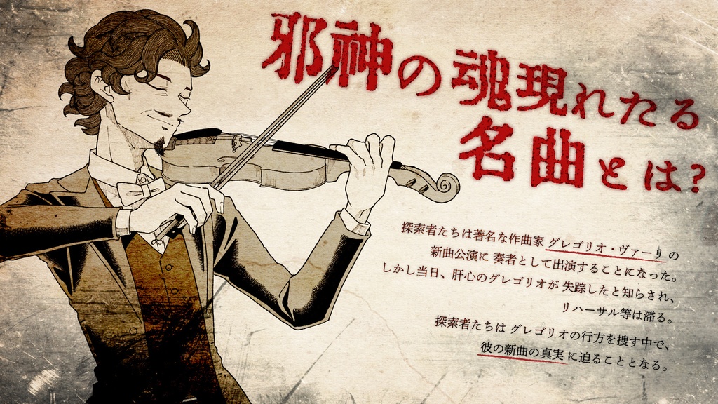 【CoC】D.C.Palazzo SPLL:E195906