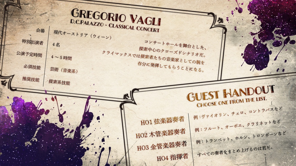 【CoC】D.C.Palazzo SPLL:E195906