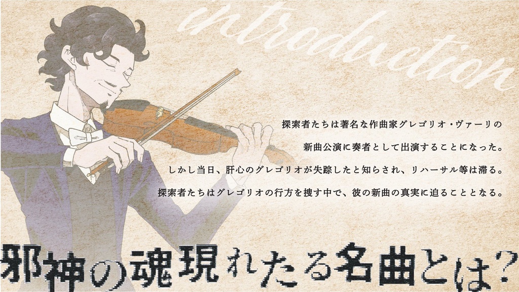 【CoC】D.C.Palazzo SPLL:E195906