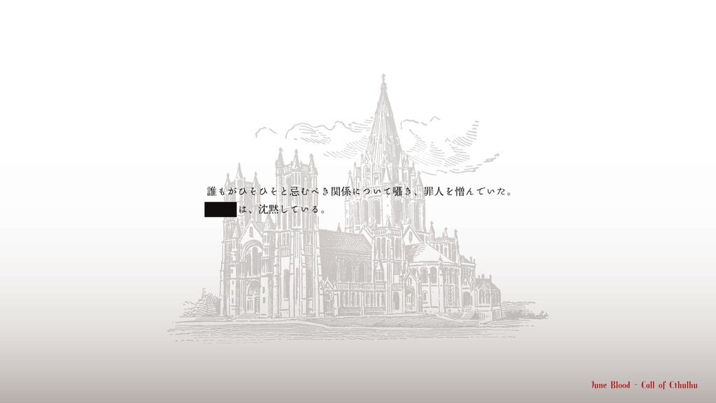 【CoC】ジューン・ブラッド《7版》 SPLL:E188416