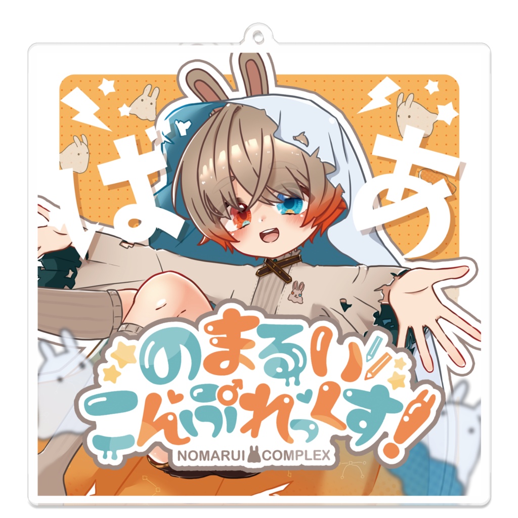 【再販】のまこんアクリルキーホルダー_ジャケット※10/31 23:59まで