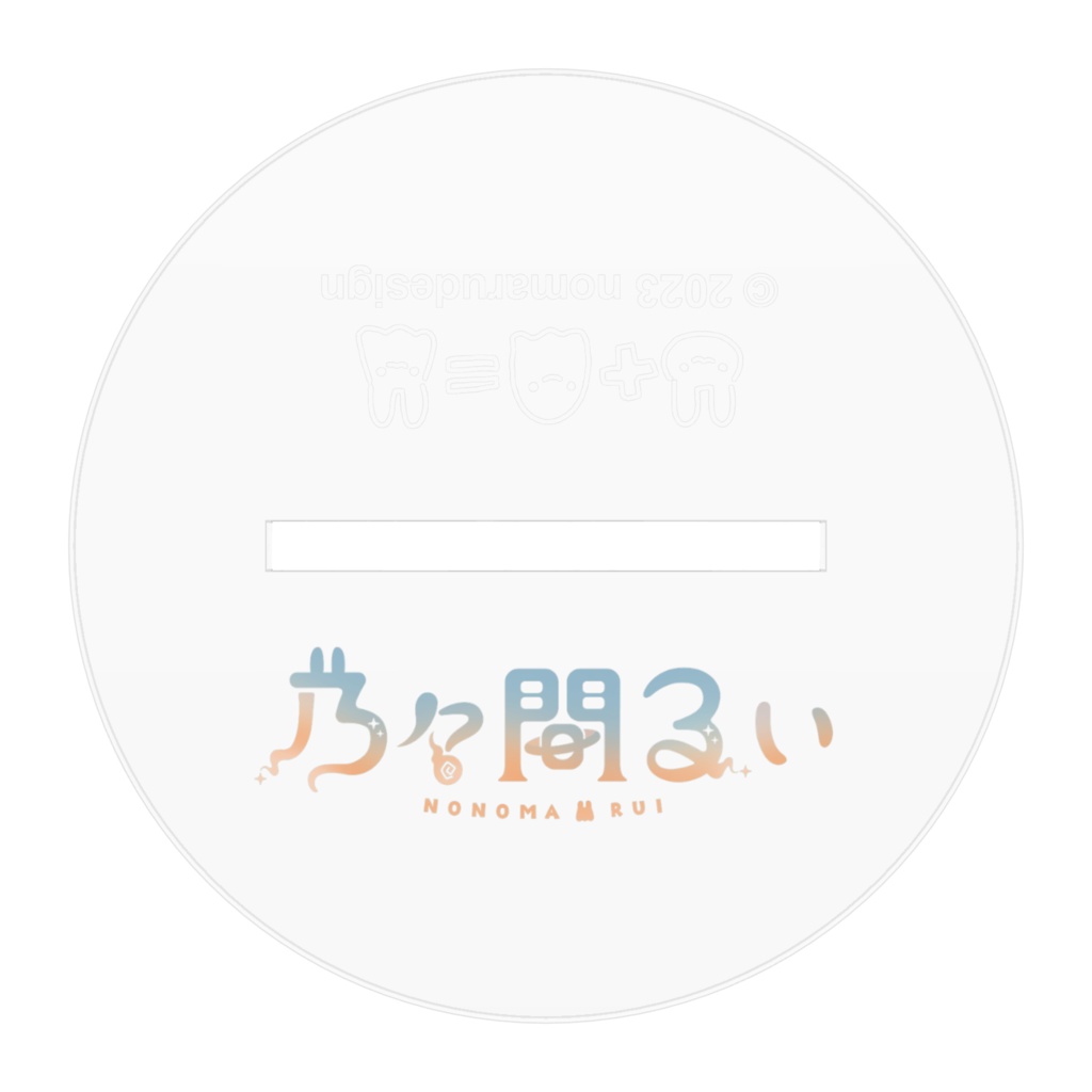 二周年★乃々間るい新アクリルスタンド