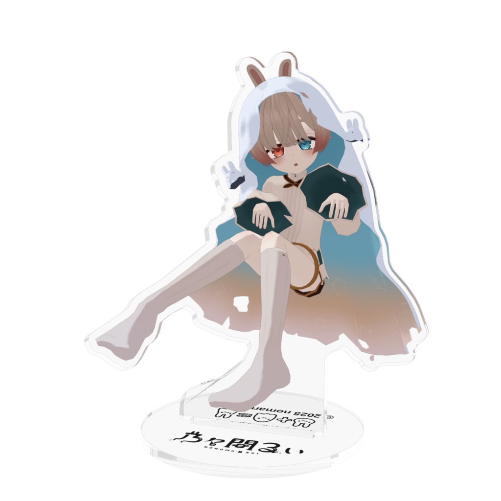 3Dのすがたアクリルスタンド