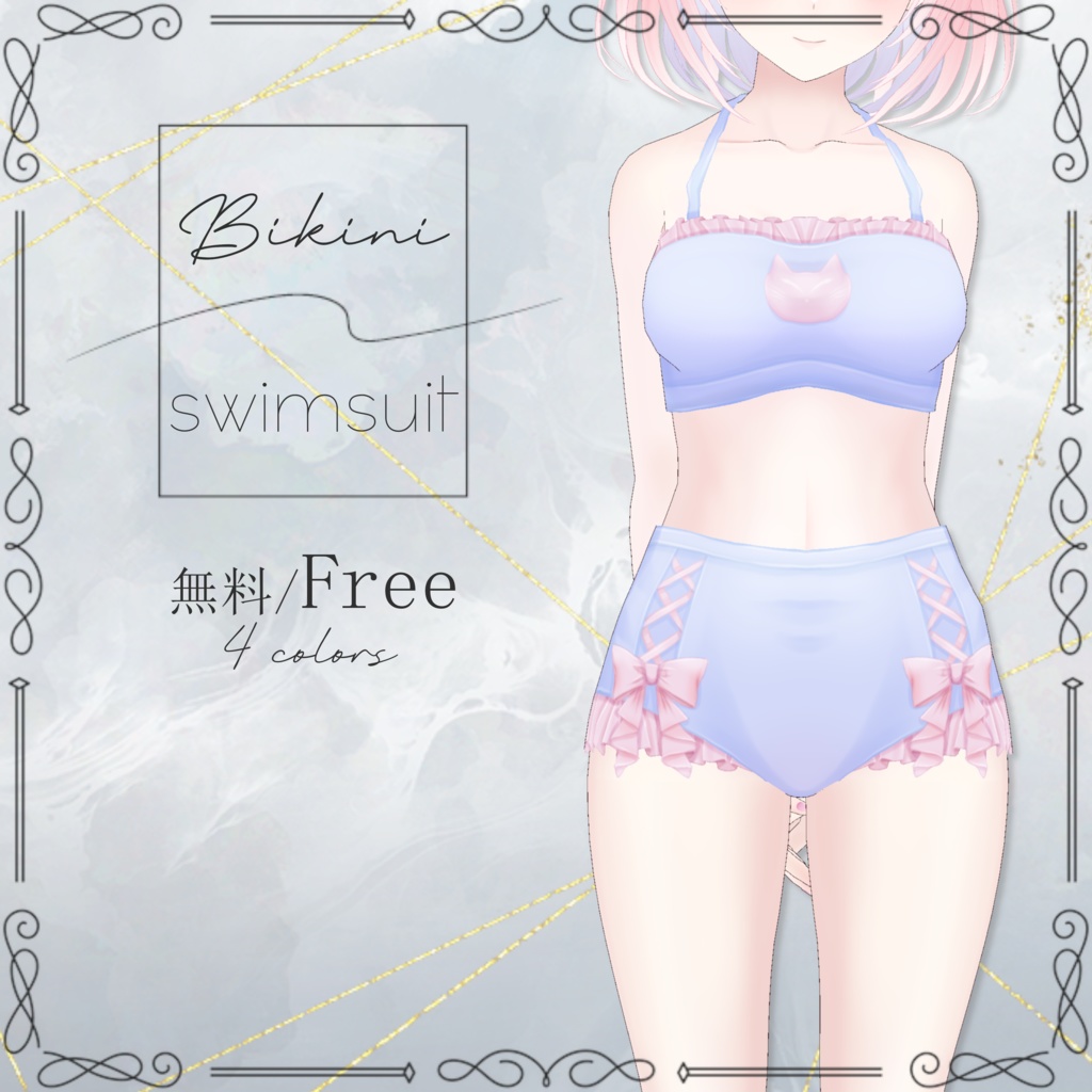 【FREE/無料】Cat bikini / 猫ビキニ「Vroid」