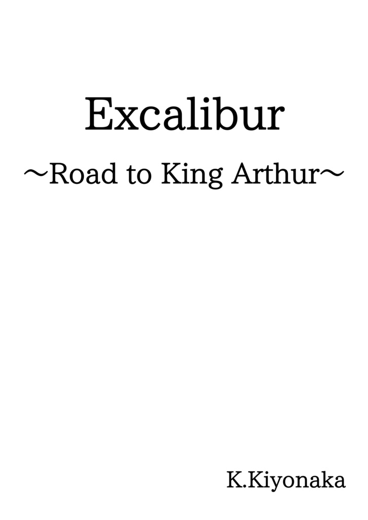 Excalibur ～Road to King Arthur～