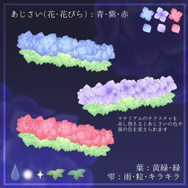 あじさいヘイロー -Hydrangea Halo-