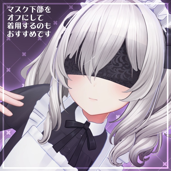 束縛アイマスク -Vined EyeMask-